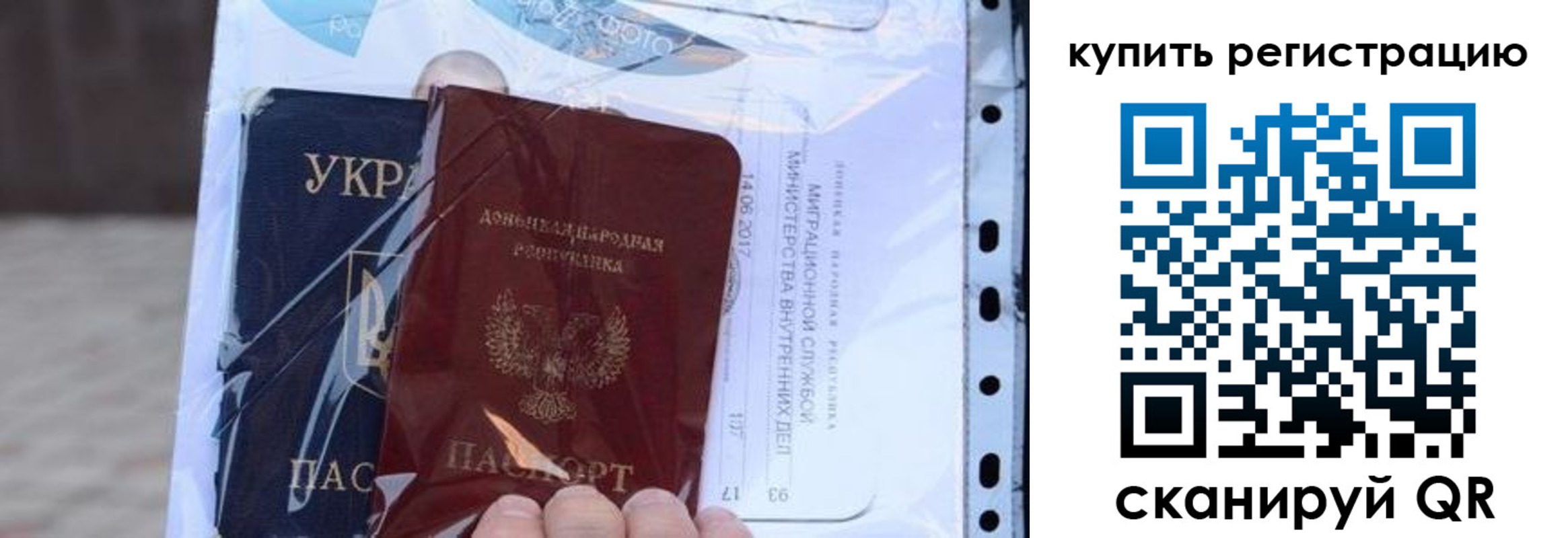прописка для работы в Черноголовке