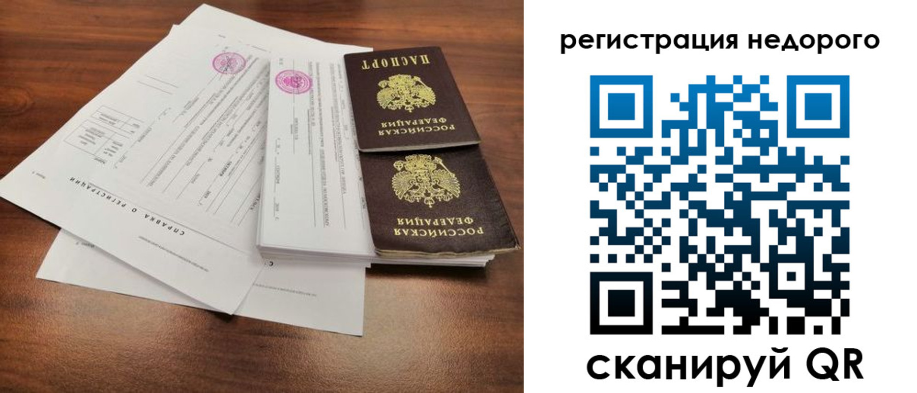 регистрация для школы в Черноголовке