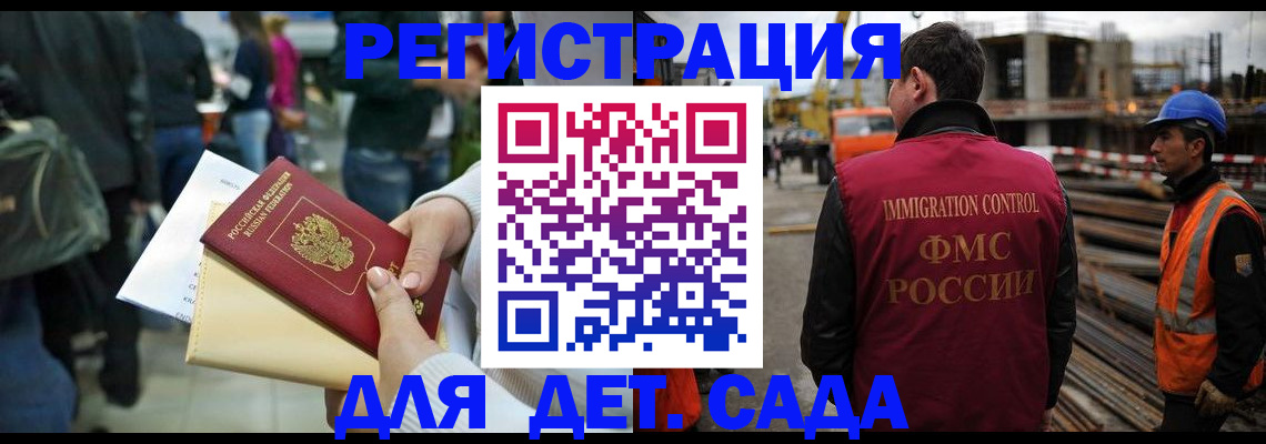 временная регистрация законно в Черноголовке