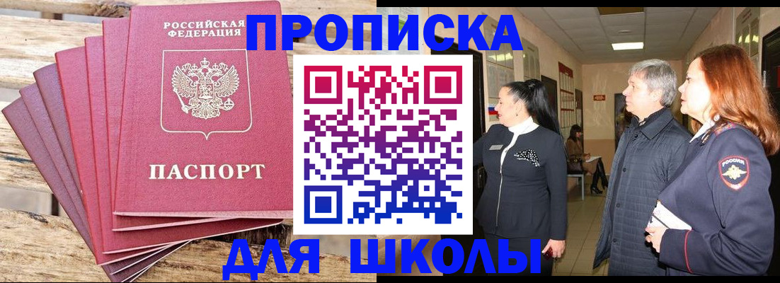 временная регистрация надежно в Черноголовке